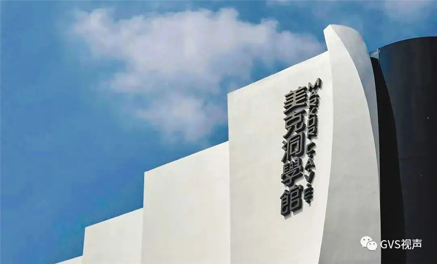 GVS案例 | 在最藝術(shù)的家居館美克洞學(xué)館，洞見智能生活美學(xué)