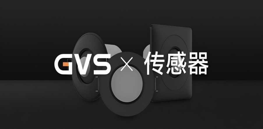 GVS X 新品 | KNX人體傳感器，「黑色」特輯