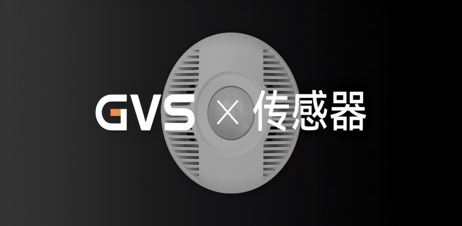 GVS X 新品 | KNX紅外超聲波雙鑒傳感器，高精度感應神器