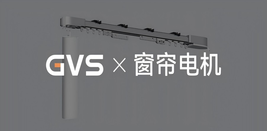 GVS X 新品 | KNX開合簾電機，省時省力更省心